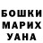 Героин Афган Maria Kolmogorova