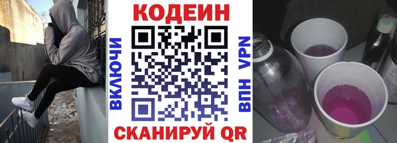 купить   Городец  Кодеиновый сироп Lean Purple Drank 