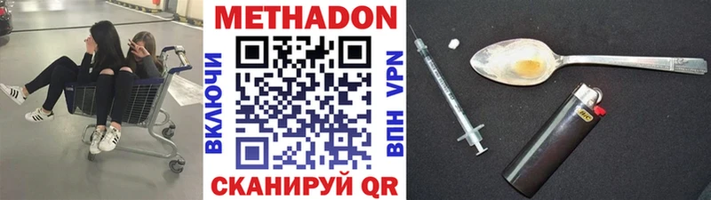 МЕТАДОН methadone  Городец 